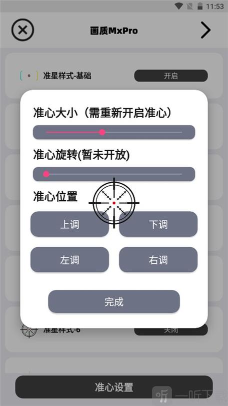 画质mxpro3.0