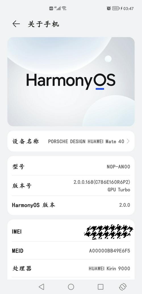 华为保时捷设置界面