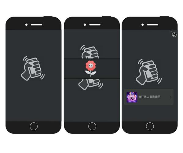 为什么摇一摇
