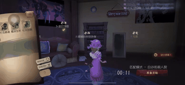 第五人格安全手机