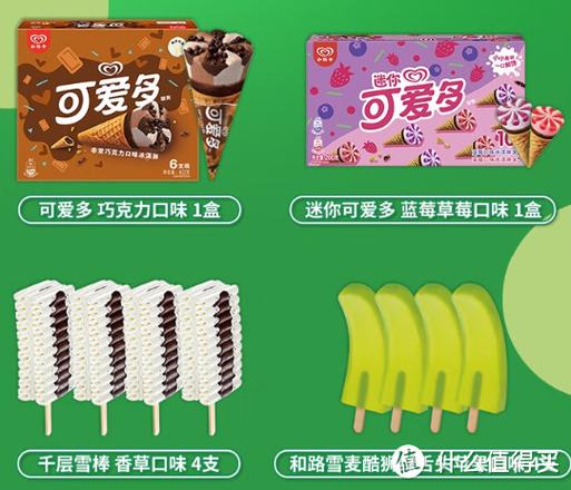 冰淇淋2绿色钥匙菜单