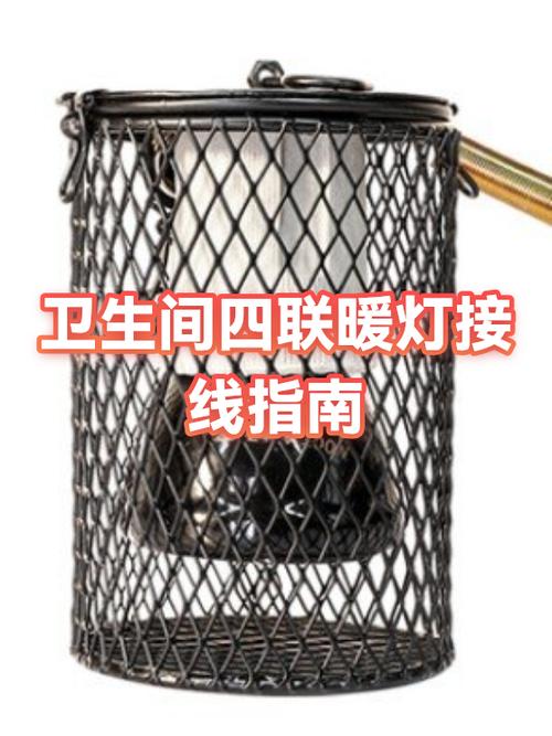 卫生间暖灯怎么安装截图