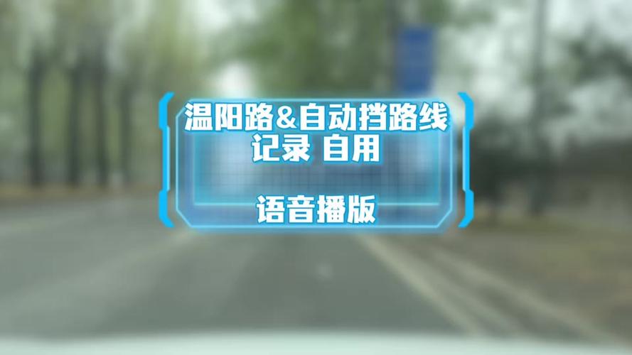 科目三免费语音播报软件