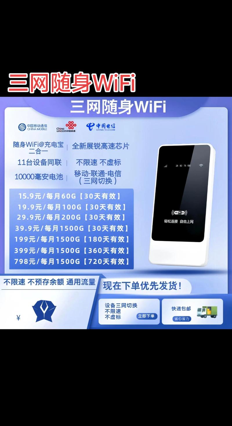随身wifi最少充值100吗