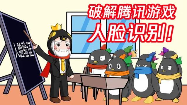 如何绕开人脸识别图标