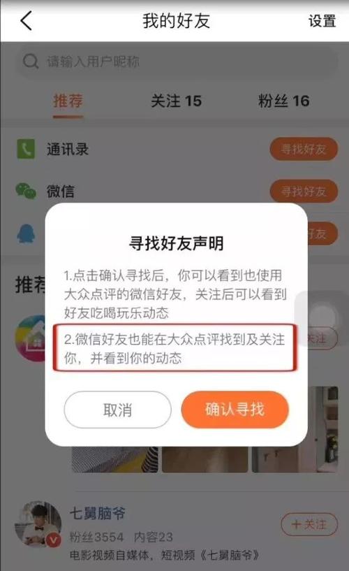 美团怎么能不让别人看评价
