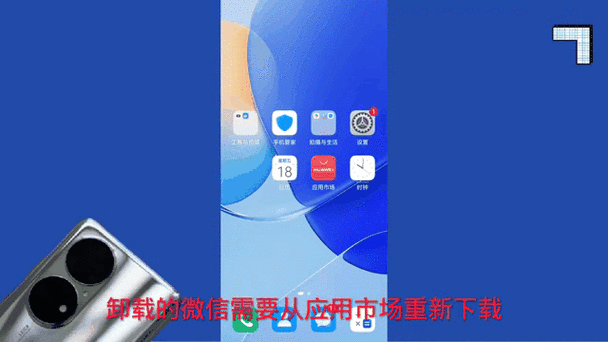 微信卸载后怎么找回
