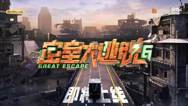 密室逃脱综艺在线观看免费