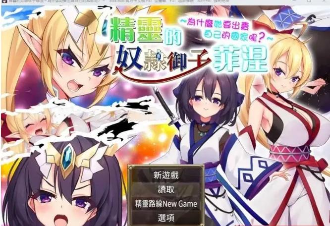 精灵的御子菲涅直装版安卓下载