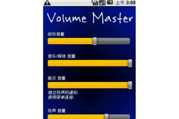 电视音量如何调大