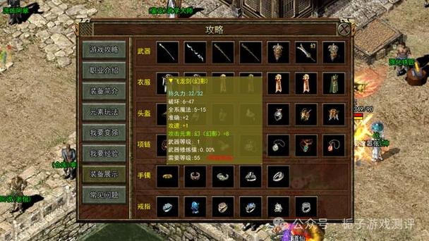 传奇元素属性哪个厉害
