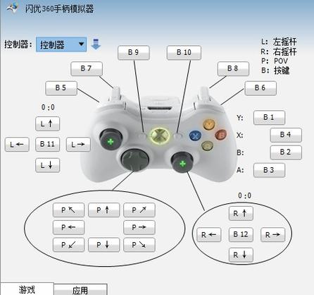 switch手柄连接处松动截图