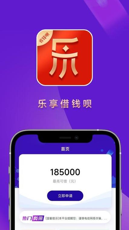 乐享贷app官网截图