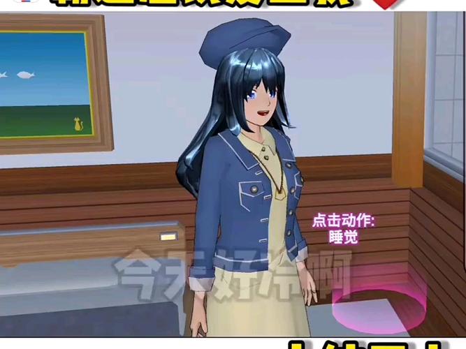 樱花校园模拟器霸道总裁爱上我