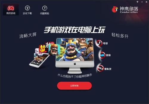 神鹰盒游戏介绍