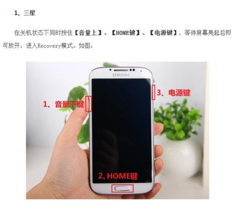 三星手机recovery模式恢复出厂设置