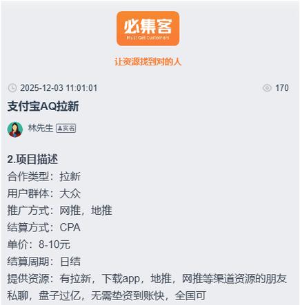 支付宝口碑商家优化部兼职