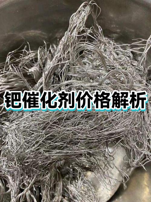 催化剂价格多少钱一吨