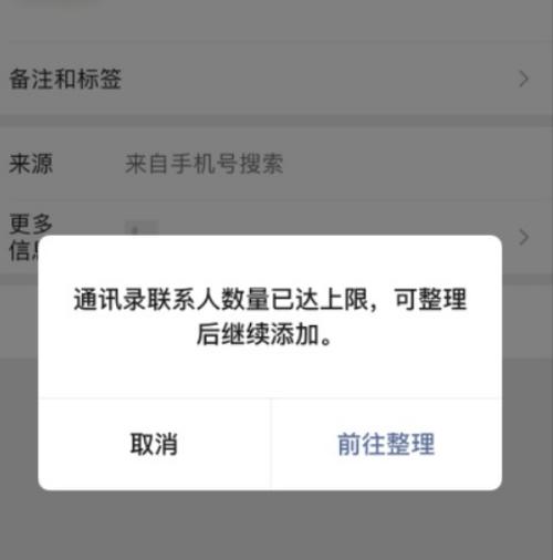 微信备注信息更新不及时