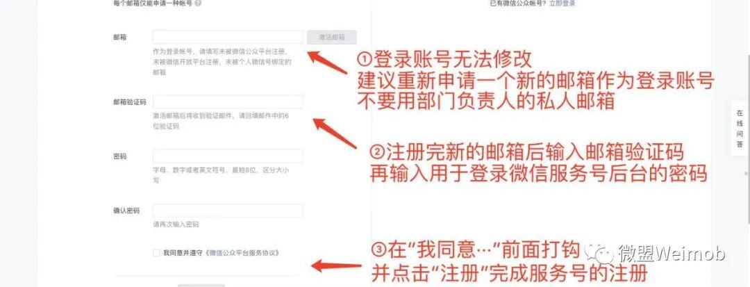 个人如何开通公众号截图