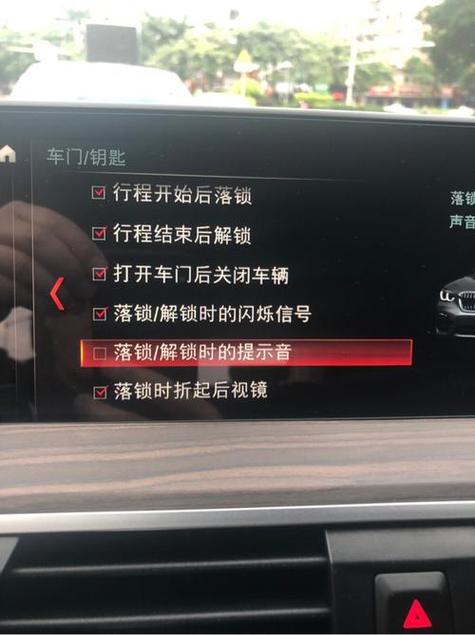 远程锁车解除最简单方法缩略图