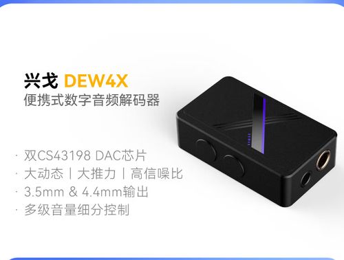 hifi解码器起什么作用