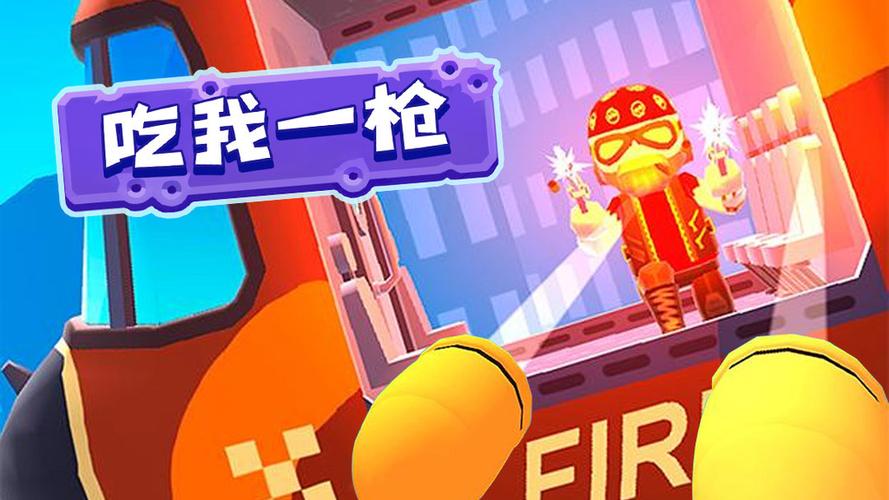 吃我一神枪