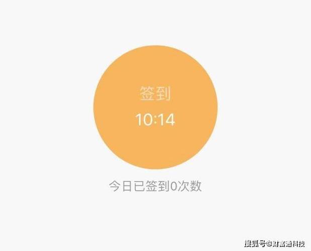 签到器怎么查看签到记录