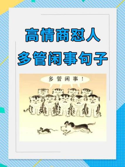 清者自清怼人的句子