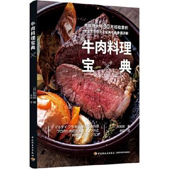 煮牛肉用什么调料缩略图