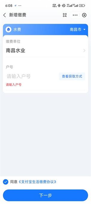 解绑电力户号的两种方法