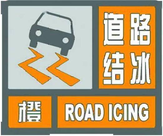 高德地图橙色路段代表什么
