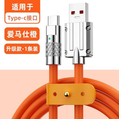 橙色充电线是快充吗
