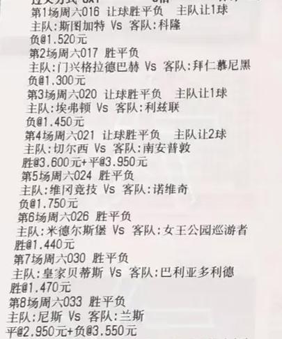 4场过3关4关计算表
