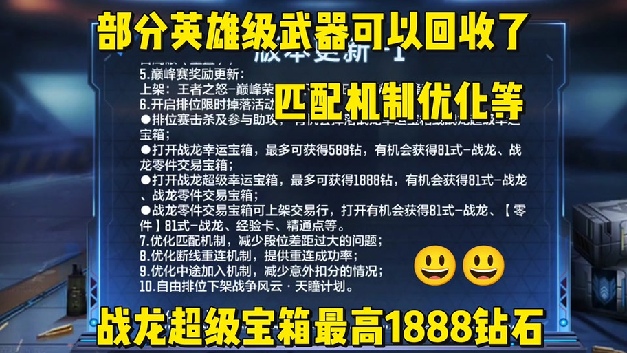 cf手游怎么回收英雄级武器截图