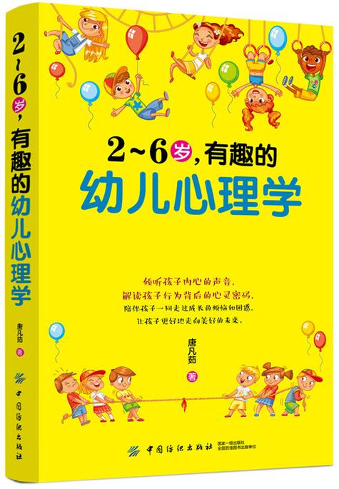 0到6个月婴幼儿心理学
