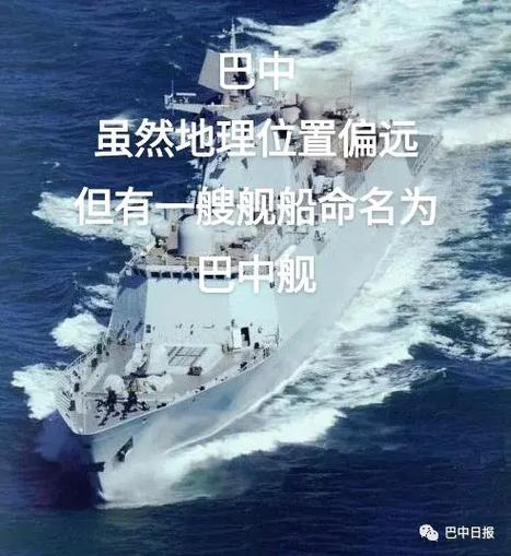 舰船为什么叫舰船
