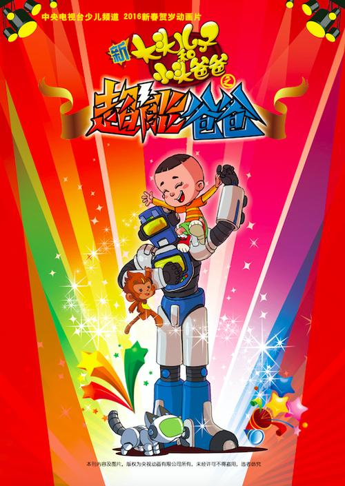 2000—2014少儿频道动画片