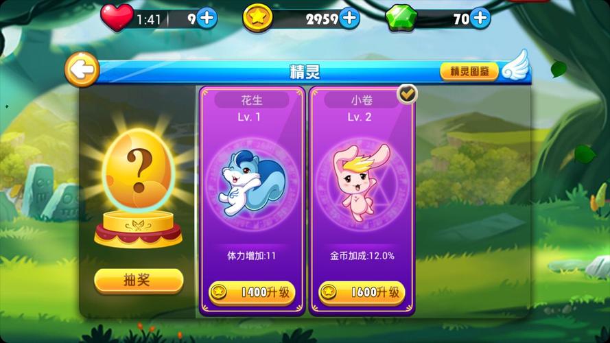巴啦啦小魔仙快跑游戏