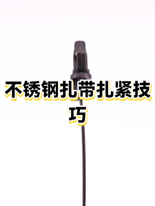 扎带如何扎的紧