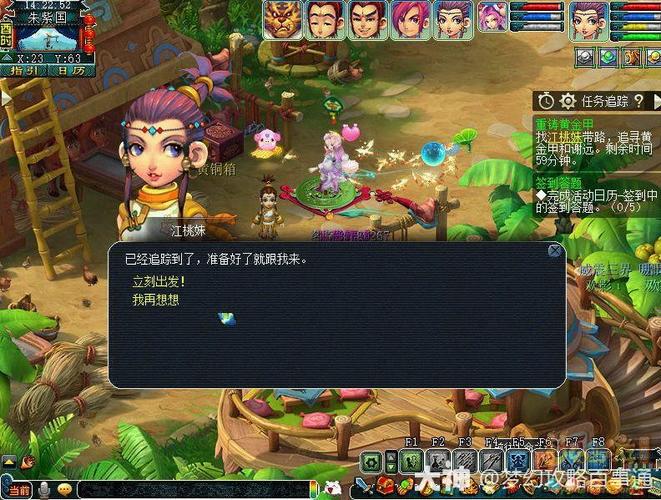 梦幻西游难度任务