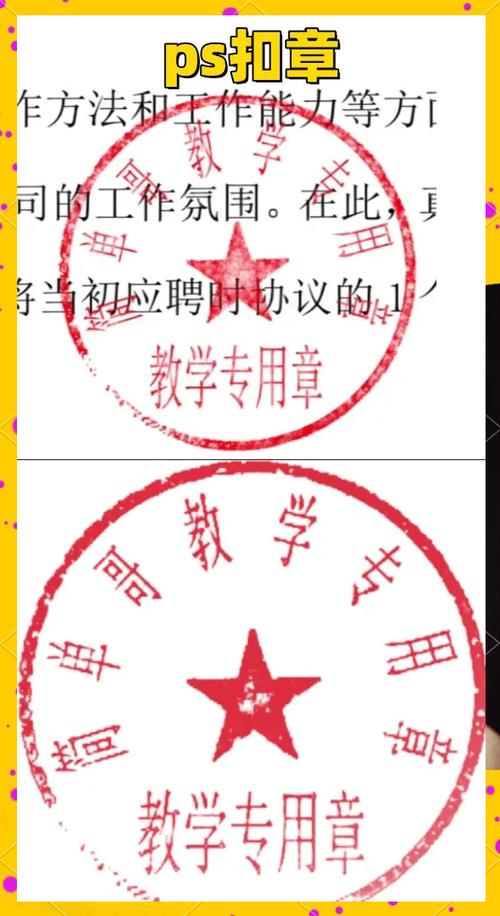 用ps如何调整印章颜色