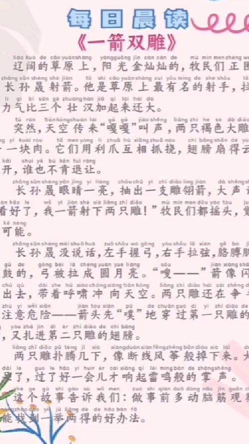 经典成语故事100篇