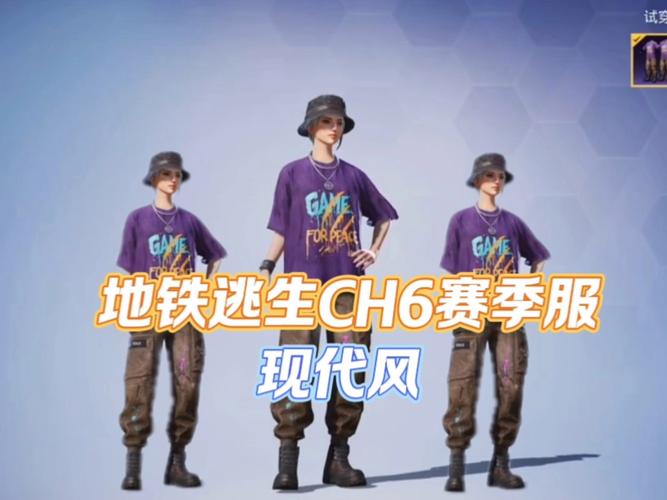 地地铁逃生正式服截图