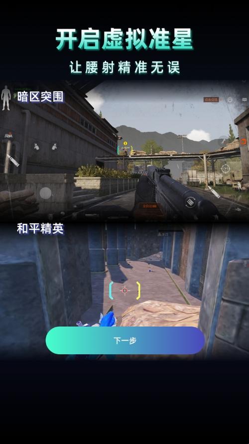 暗区突围画质助手120帧缩略图