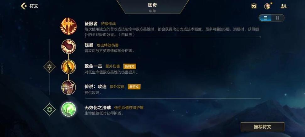 老鼠打野出装