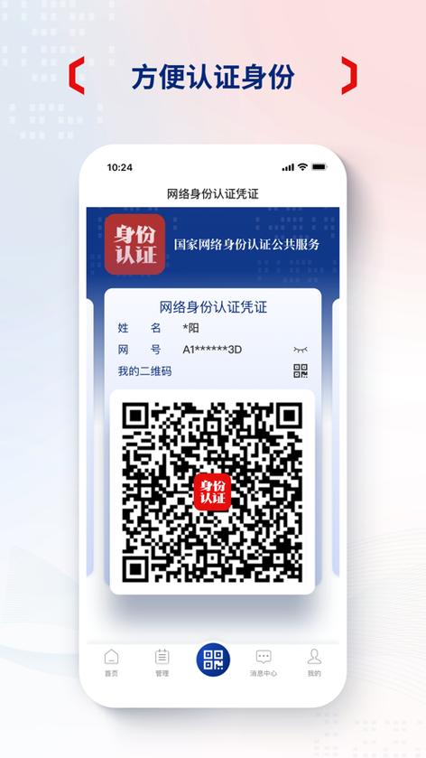 1.1.1.1网络认证