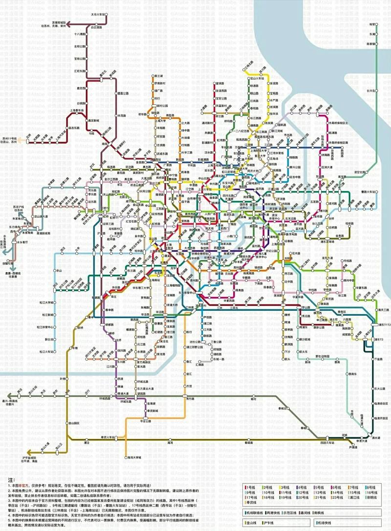上海地铁规划图2030高清