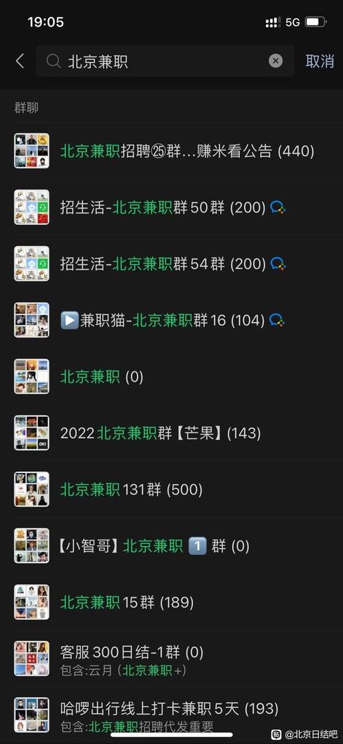 北京兼职网