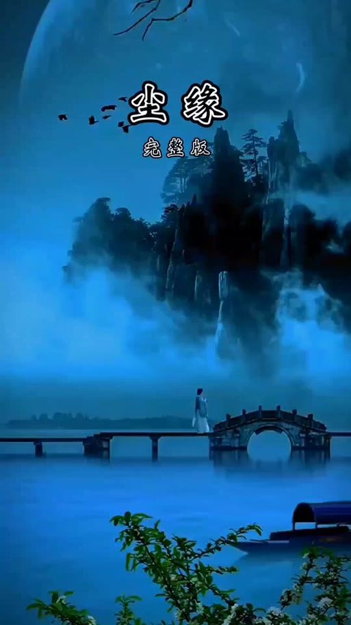 主角叫纪尘的小说图标